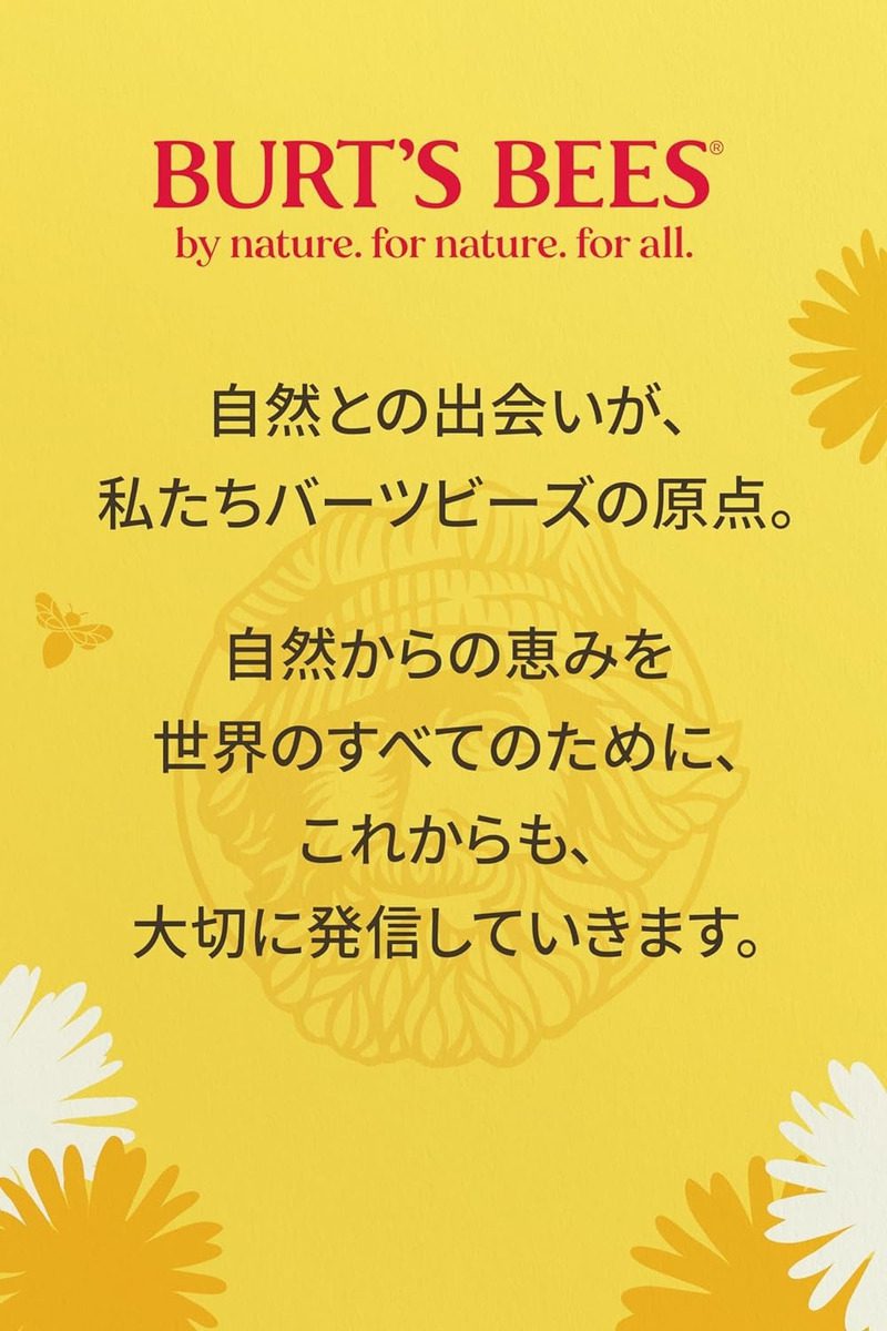 Kit Protector Labial Burt's Bees 100% Natural C/ 4 Sabores - Image 12