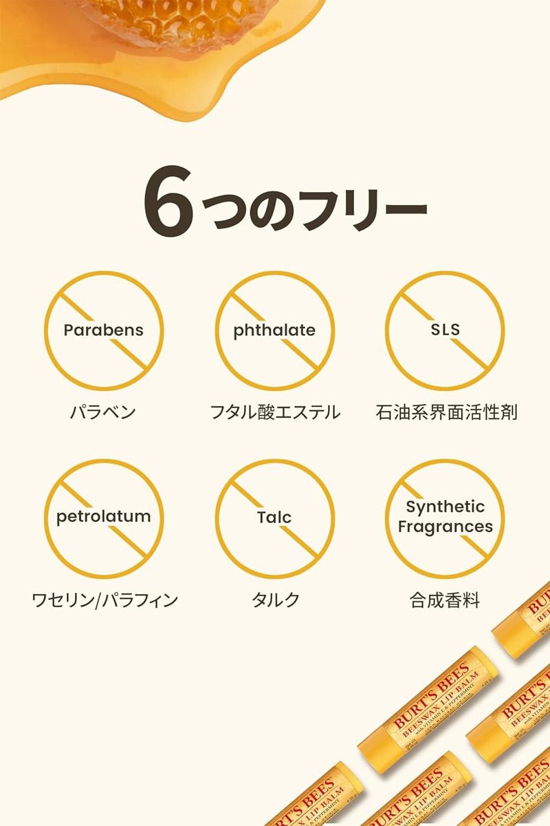 Kit Protector Labial Burt's Bees 100% Natural C/ 4 Sabores - Image 9